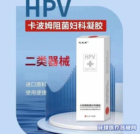 二类妇科凝胶与抗HPV凝胶OEM贴牌 选择吉林国械专业代工厂，兼谈仪器仪表销售协同